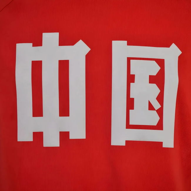 China 1982 Retro Football Shirt